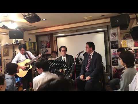 わすれじのレイド・バック/2018/11/09/駒込はっぴいえんどサザンセッション会