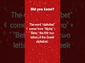 New knowledge... #knowledge #languagelearning #motivation #english #alphabet #beta