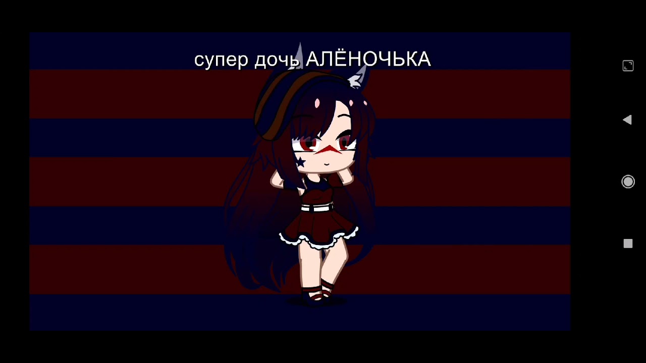 Генератор наказаний для девушки