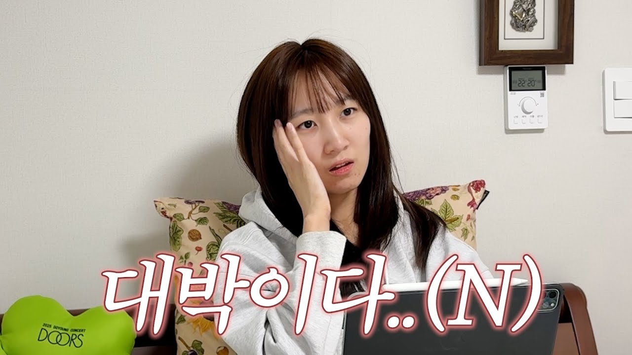 놀랍지도 않고 참 그냥 그래요.. | 환승연애4 12화 리액션