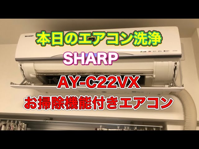 シャープ掃除機能付き2013年製クリーニング済み