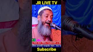 waz JR_LIVE_TV Abdul Kayum Saheb
