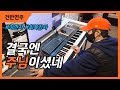 [건반연주🎹 ]오랜만에 올려요 "결국엔 주님이셨네" (박 지현 님 곡) by 지미경