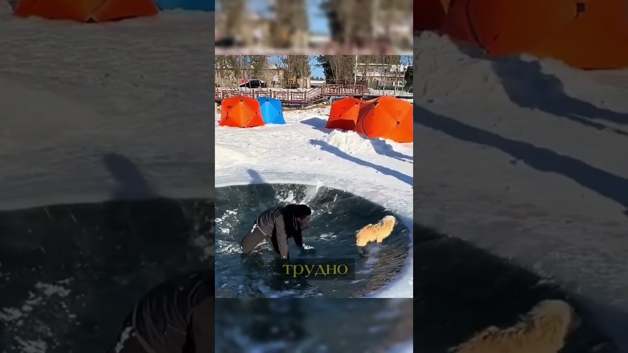 Ледяная яма