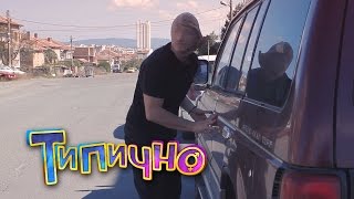 "GTA: България #4" - Типично Shorts