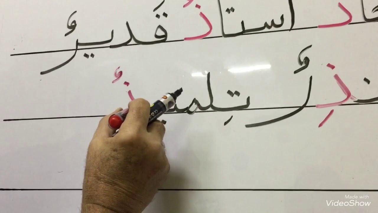 درس - استاذ و تلاميذ / مدرسة السلام ومدرسة دار السلام الاهلية