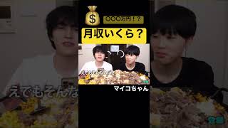 《カノックスター》マイコちゃんコラボ✨️ (月収いくら?