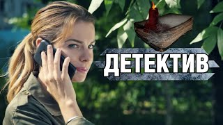 НЕРЕАЛЬНО КРУТОЙ ДЕТЕКТИВ 2019! 