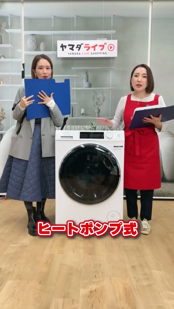 ヤマダオリジナル】ヒートポンプ搭載ドラム式洗濯乾燥機ROROのポイント