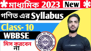 Madhyamik Maths New Syllabus & Number Division 2023 WBBSE / Class 10 Math Syllabus 2023 WBBSE 🔥