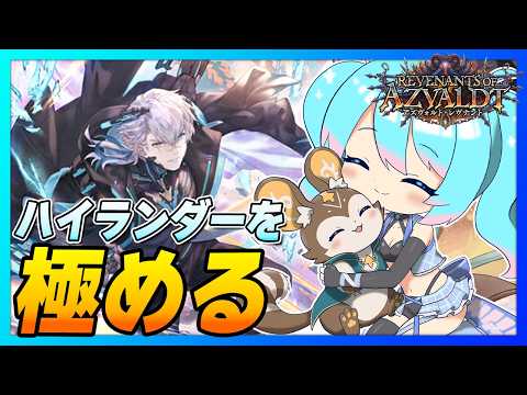 【🔰シャドバWB】CR1719~ ネメシスでランクマやるよ  ULTIMATE目指すか【Vtuber/愛生笑顔】