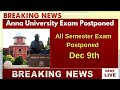 All Exams Postponed Till Dec 9 | Anna University Latest News Today