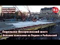 #55. ПОДОЛЬСКО-ВОСКРЕСЕНСКИЙ МОСТ: Большие изменения на Подоле и Рыбальский - 23.03.2020