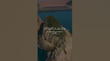 #قرآن #قرآن_كريم #تلاوة #تلاوات_خاشعة #رمضان #explore #راحة_نفسية #تلاوة_قرآن