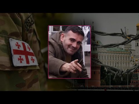 დატყვევებული სამხედროს ბოლო მარშრუტი - 44 დღე მამუკა ჩხიკვაძის გატაცებიდან