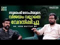 പിണറായി വിജയന് മാധ്യമങ്ങളുടെ പ്രതിച്ഛായ ആവശ്യമില്ല | John Brittas Interview  | Maneesh Narayanan