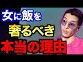 ※ヤるためではないです【ふぉい 切り抜き】
