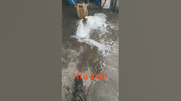 Аномальное явление вода пенится,  что это?