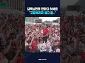 감독님한테 한마디 하세요 #shorts