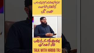 Qari waseem Azizi ki awaz ma khubsurt tawlwat