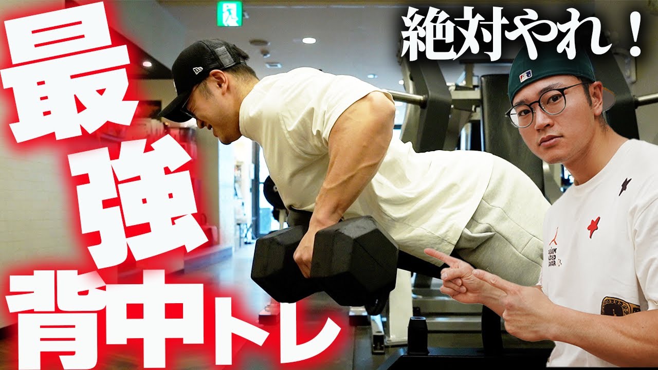 劇的に背中が変わったのはこの種目のおかげです【シールロー】【こんがり解説】