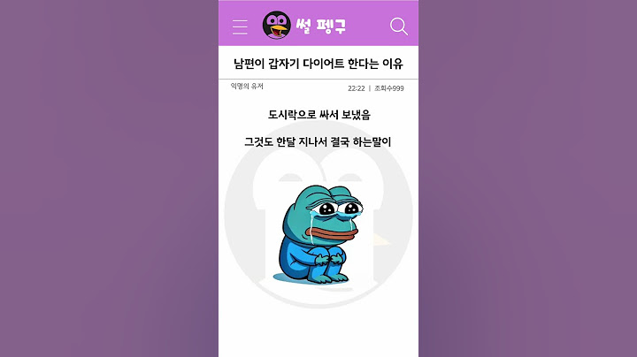 남편이 갑자기 다이어트 한다는 이유ㅠ