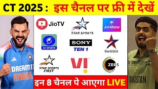 CT 2025 : Live Streaming Free Tv & Mobile Apps | Champions Trophy 2025 Live || screenshot 4