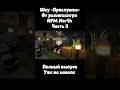 СМИ штата RPM North #rpm #майнкрафт #minecraftfun #minecraft #rpmroleplay