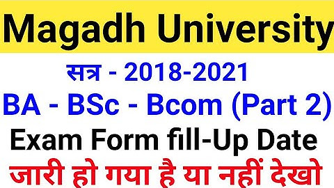 Magadh University Part1/Part2 Exam Form 2021/MU Part1/2 Exam फ़ॉर्म fillUp Date जारी.?/MU latestNews