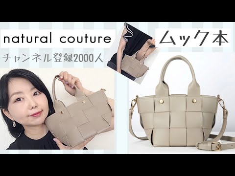 雑誌付録 もしかしたら今年度お気に入りランキング1位のバッグかも ムック本 Youtube