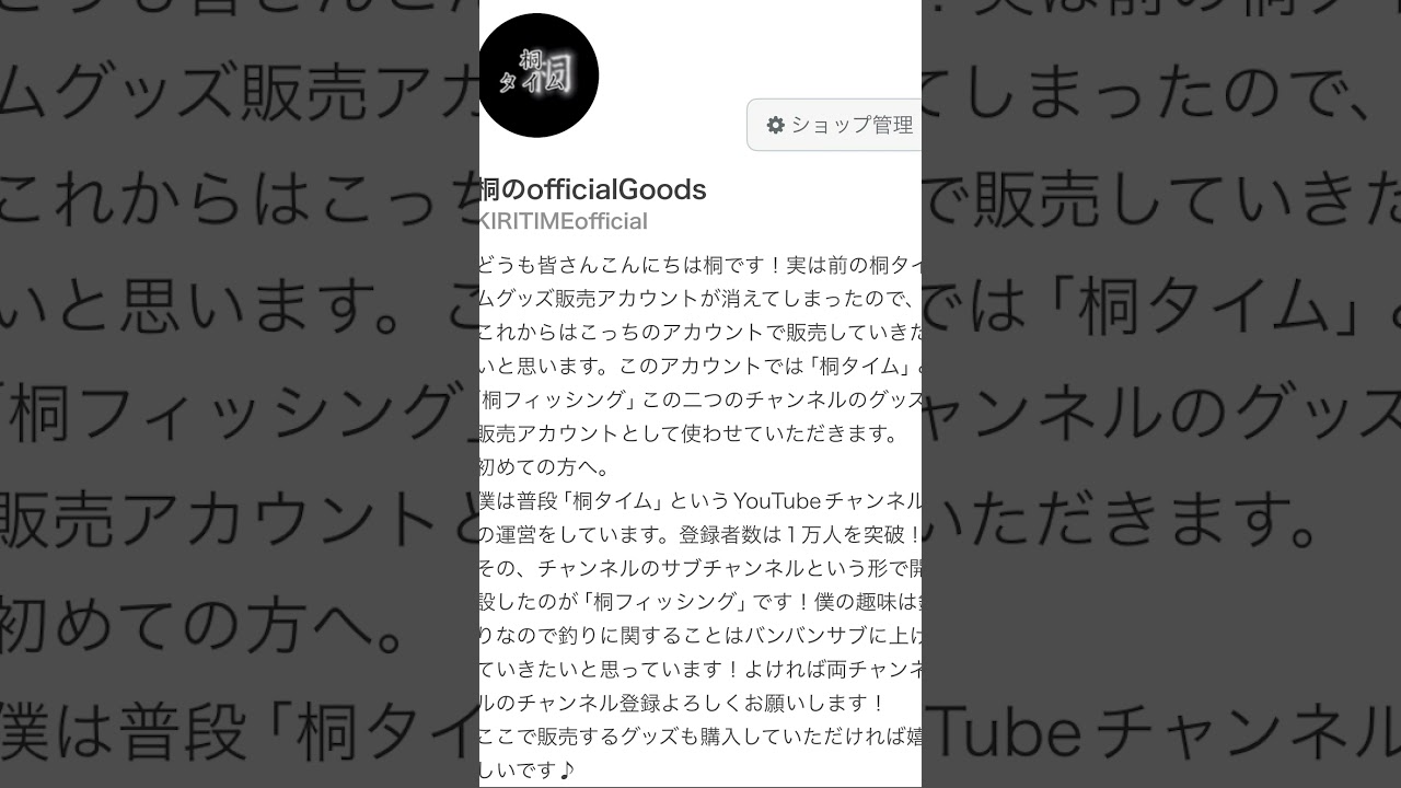 もう一度SUZURIでのグッズ販売を再開します♪前回より良い仕上がりになってます💪ご購入お待ちしてます！URLはチャンネル概要欄に貼っておくのでそちらから是非！