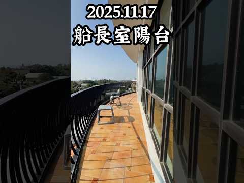 #管家日常 #屏東大鵬灣發現號特色民宿 #北極星B2人房 #船長室2人房 #陽台 #秘境旅遊 #秘境旅宿 #東港大鵬灣發現秘境民宿 #東港大鵬灣遇見秘境民宿 #富山檀香澎湖店