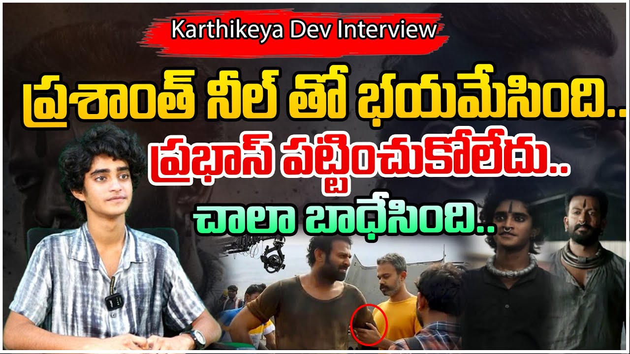 Salaar Child Artist Karthikeya Dev about Prabhas & Prashanth Neel ...