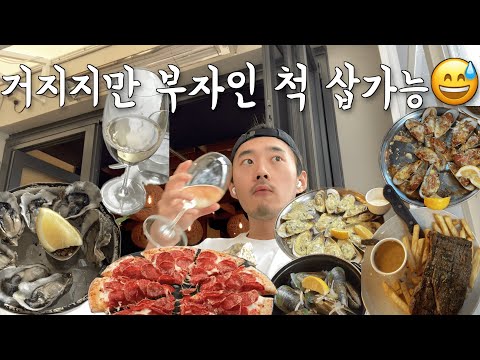 거지도 부자인 척 삽가능! 오클랜드 가성비 맛집3✨