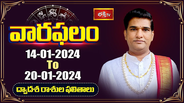 వారఫలం - Weekly Horoscope By Dr Sankaramanchi Ramakrishna Sastry | 14th Jan 2024 - 20th Jan 2024