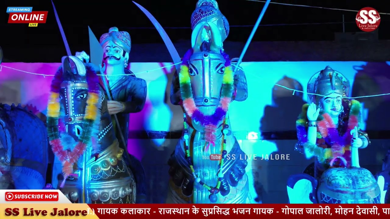 सोनगरा बैठा जालोरी रे में !! स्वर - मोहन देवासी !!  सोनगरा मामा जी का न्यू भजन.....