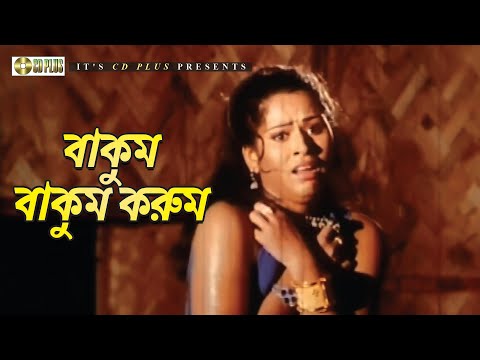 বাকুম বাকুম করুম | Movie Scene | Shapla | Alek | Tornedo Kamal