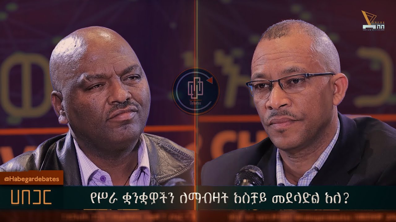 የሥራ ቋንቋዎችን ለማብዛት አስቻይ መደላድል አለ?