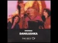 Danilushka Ođila Official Audio