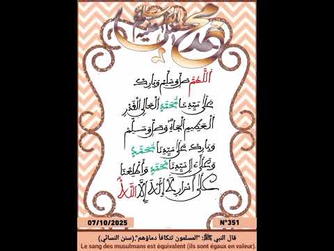 الصلاة اليومية
