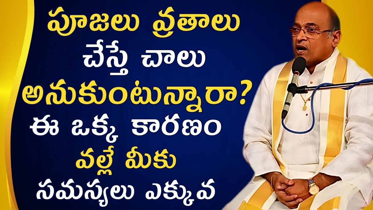 Garikapati narasimha rao latest | garikapati pravachanam | garikapati latest speeches #garikapati
