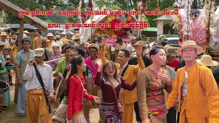 ၵႂၢမ်းဝွၵ်းၵၼ် မေႃႁွင်ႉၵႂၢမ်း ၸၢႆးသၢင်ႇမူၼ်း လႄႈ ၼၢင်းၶမ်းလီ ၊ ပွႆးသၢင်ႇလွင်း ၵျွင်းၼွင်ႁူိဝ်း