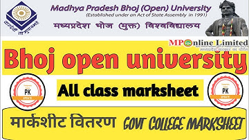 Marksheet kaise prapt kare। Mp Bhoj university bhopal। Govt college Lahar। भोज यूनिवर्सिटी मार्कशीट