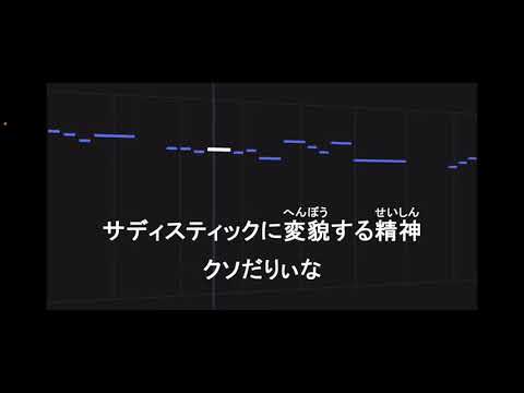 【歌ってみた】うっせぇわ/Ado【iPhoneイヤホンで頑張ってる】