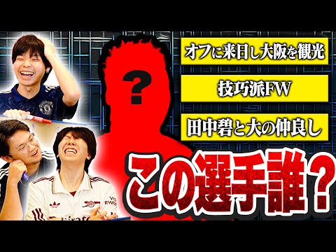 25/26プレミア選手名鑑の‟解説”だけ聞いて答えを当てろ！クイズサッカー選手名鑑！！
