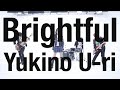 ユキノユーリ - Brightful [Official Music Video]