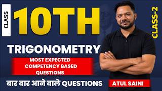 Trigonometry Competency-Based Questions & Answers | CBSE Class 10 Maths | Board Exam Preparation