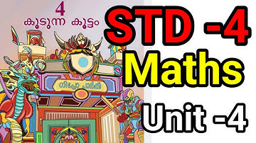 Std 4 maths unit 4 / നാലാം ക്ലാസ്സ്‌ ഗണിതം ചാപ്റ്റർ 4