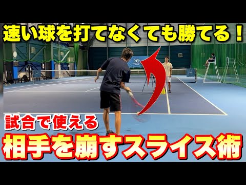 見て強くなるソフトテニス vol2,5 見て強くなる!ソフトテニス塾 - YouTube
