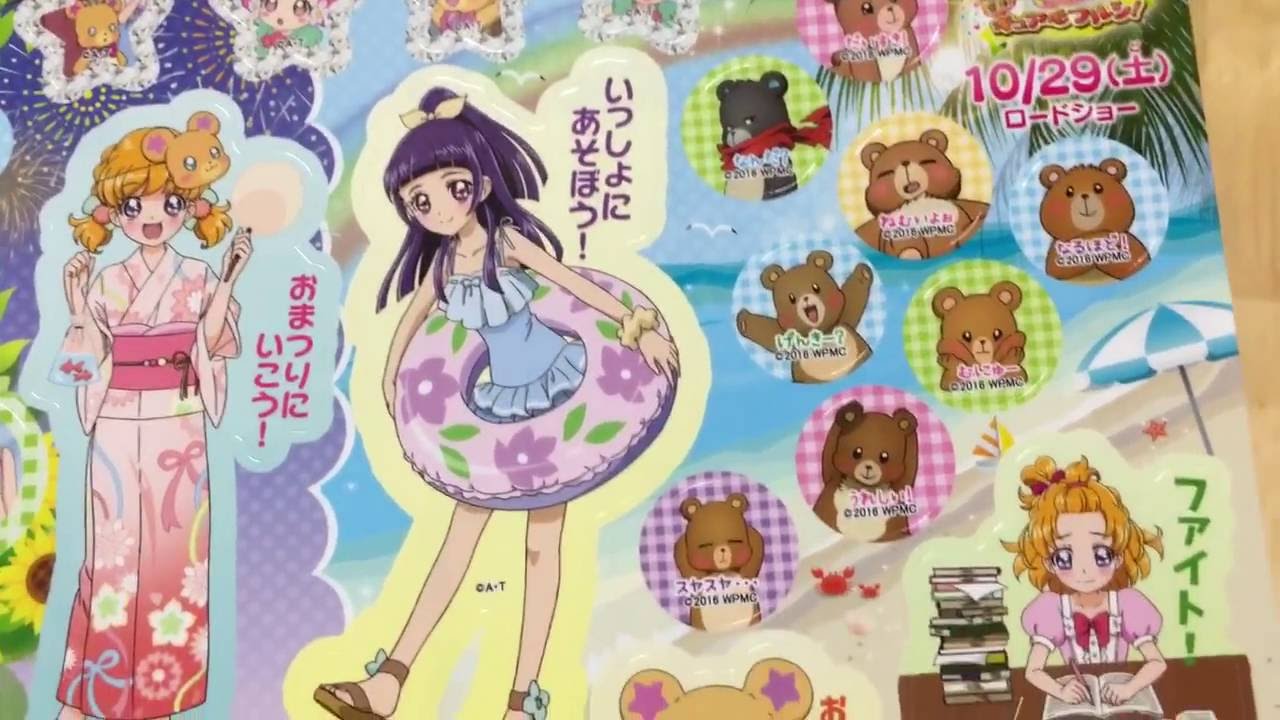 ローソン プリキュアスタンプラリー 魔法使いプリキュア Youtube